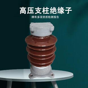 ZSW-20/16支柱绝缘子ZSW-24/1600户外高压20kv~24KV陶瓷支柱瓷瓶