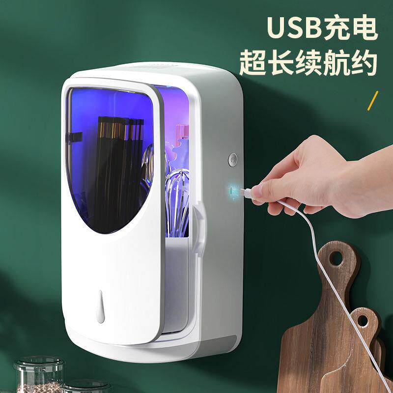 紫消毒筷子筒筷笼智能杀菌壁挂消式家用外线毒免打孔防机尘多功能