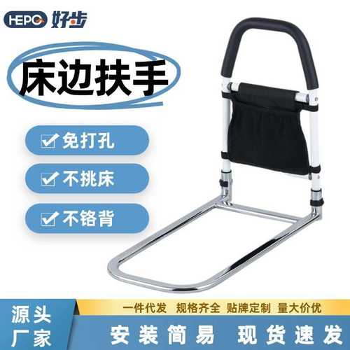 厂家直销好步经济款床扶手 跨境老人床边扶手架 社区养老适老化改