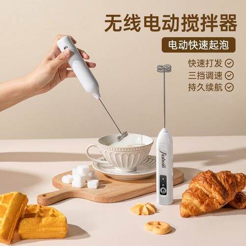 稳速电动打奶泡器咖啡打泡器迷你奶泡机牛奶搅拌器手持无线奶泡机
