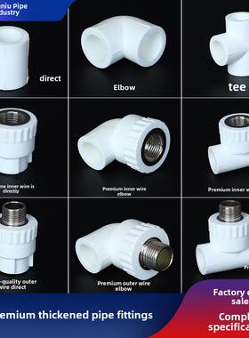 Ppr水管配件4分钟6分钟1英寸三通热熔管自来水直管配件水管配件接