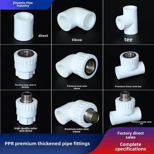 Ppr水管配件4分钟6分钟1英寸三通热熔管自来水直管配件水管配件接