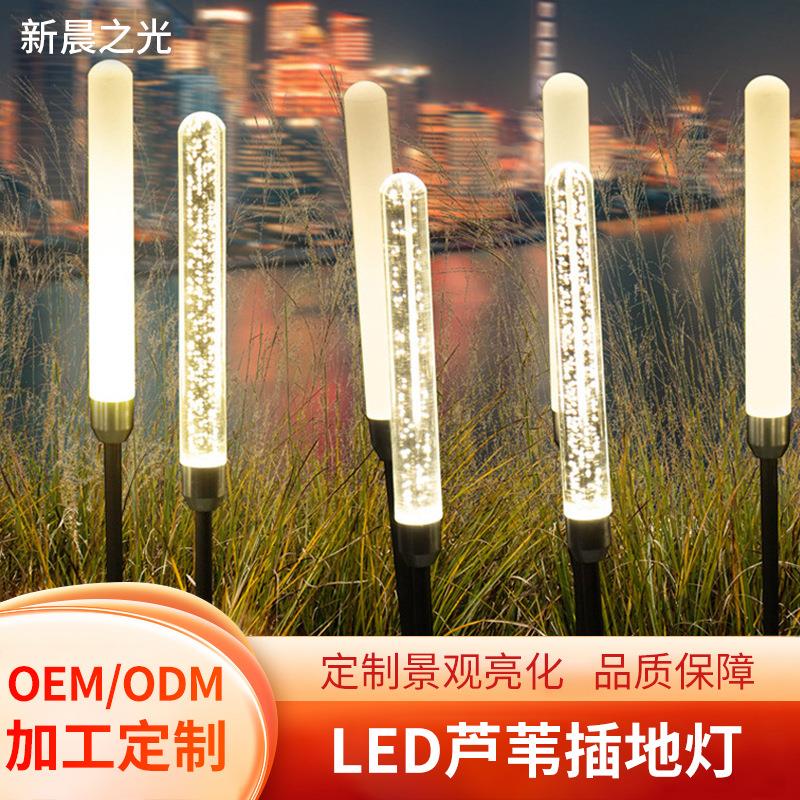 户外防水亮化装饰庭院灯 亚克力气泡棒景观灯圣诞LED芦苇插地灯