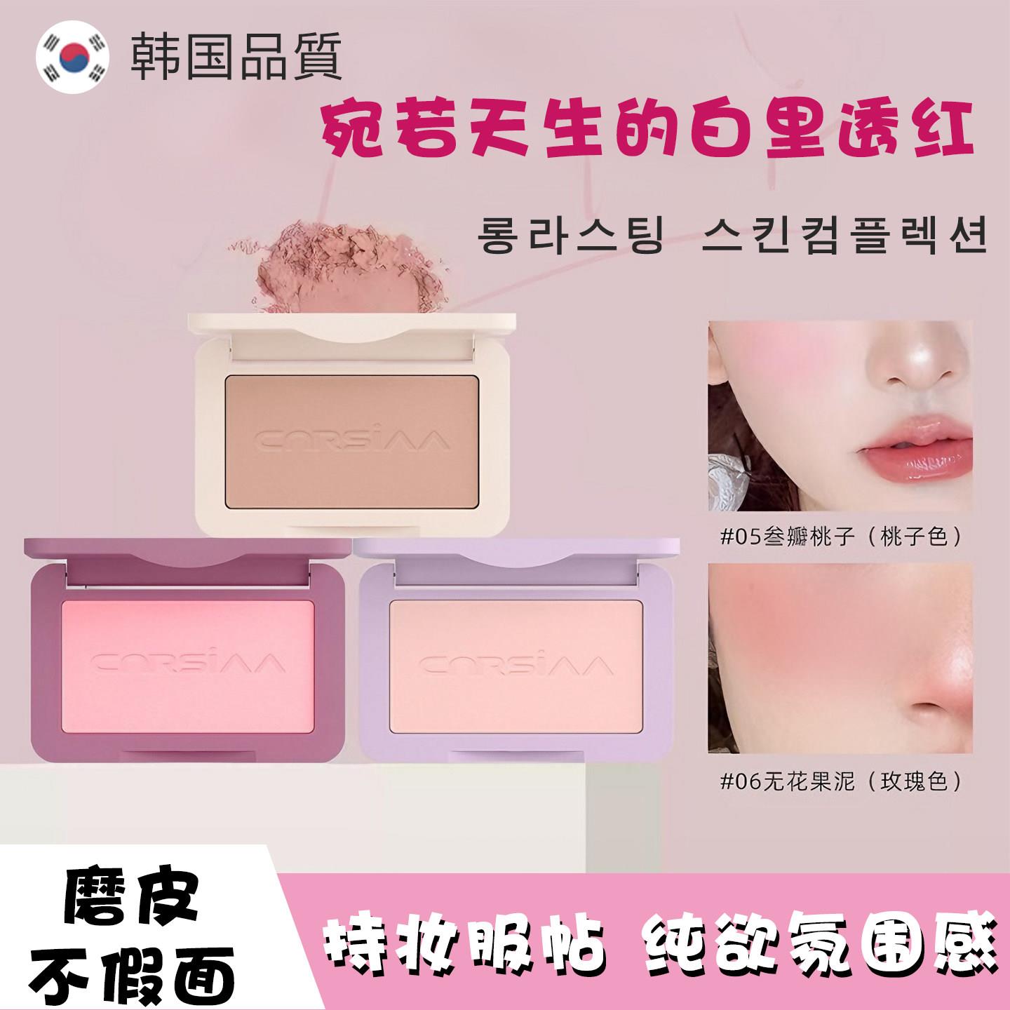 纯欲风甜心腮红!韩国自带单色眼影珠光温柔哑光显白素颜提亮胭脂