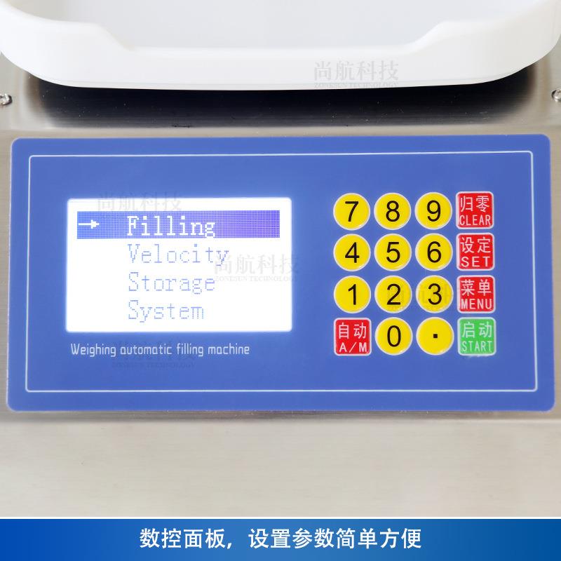 NLRZONESUN5-000g小数控液体称重装机灌果汁饮料定量1称重型分装