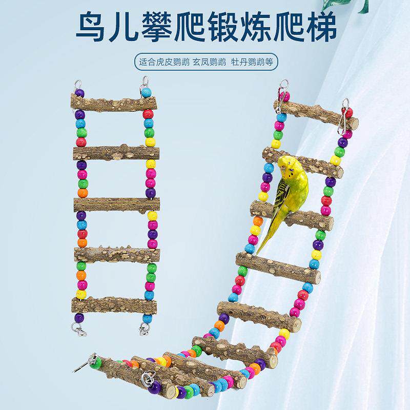 鹦鹉秋千站杆花椒木虎皮玄凤磨爪棒磨牙棒玩具爬梯站棍站架鸟用品