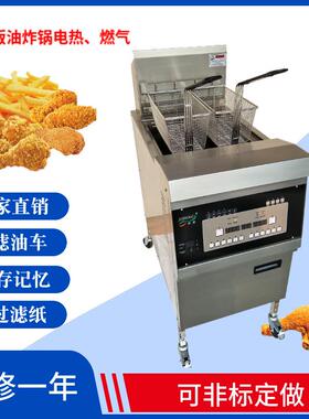 炸鸡炉电热单缸双筛油炸炉JHD-261电脑面板带滤油自动滤油车