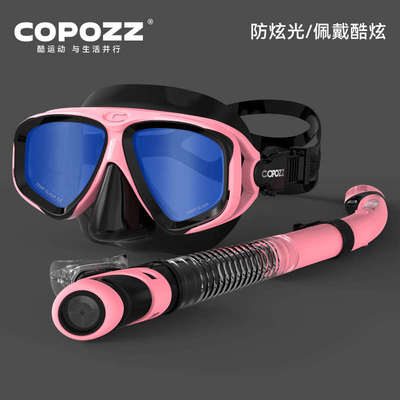 COPOZZ浮潜面镜三宝面罩水下潜水镜呼吸管套装全干式近视游泳装备