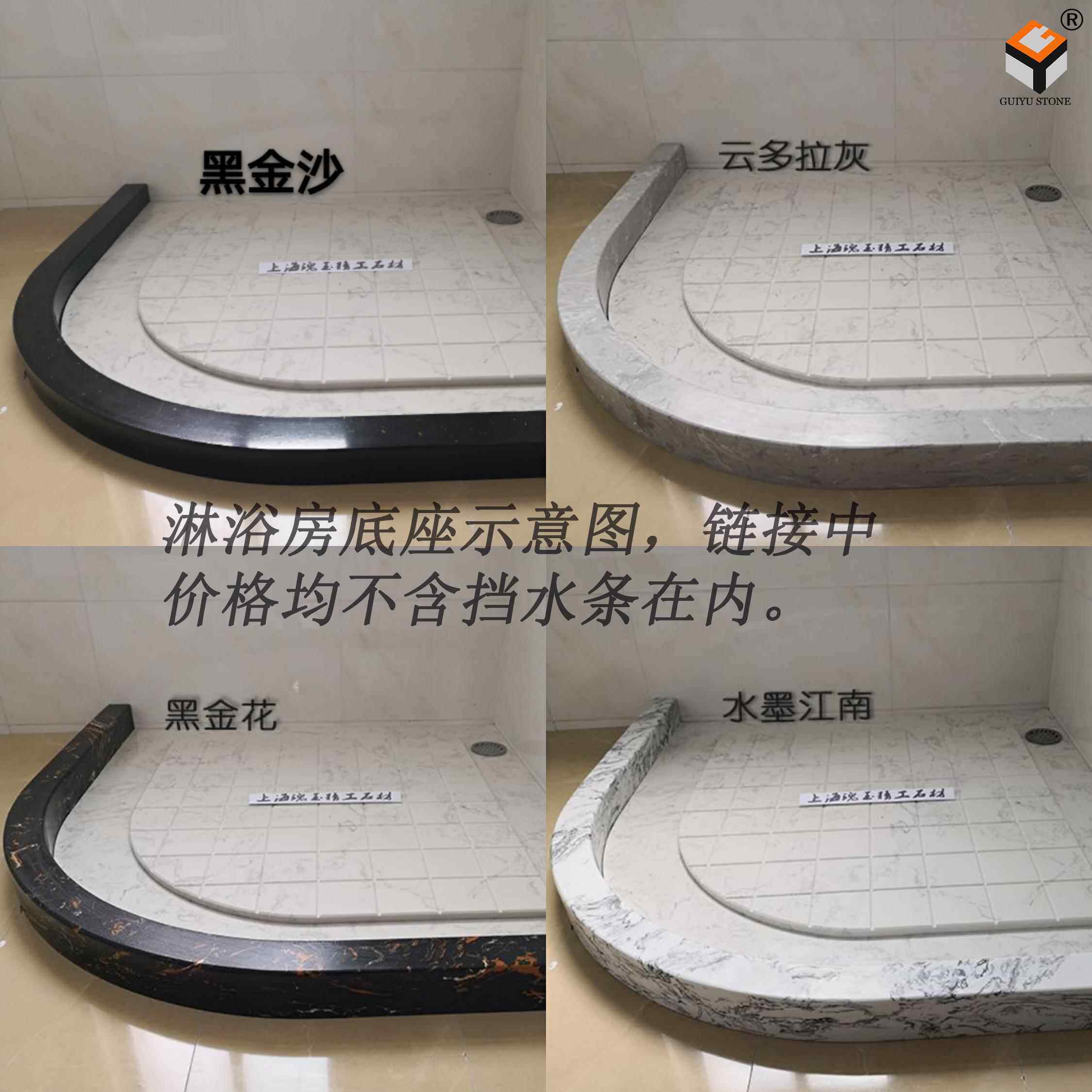 8V淋浴房底座底盆浴室门槛石大理石拉槽挡水条方形扇形菱形地板石