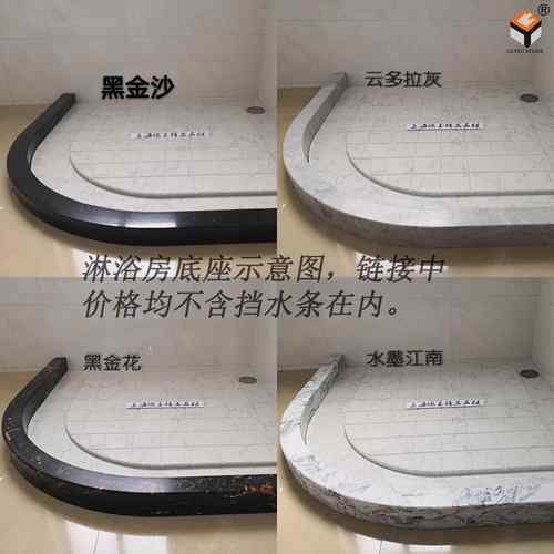 淋浴房底座底盆浴室门槛石大理石拉槽挡水条方形扇形菱形地板石