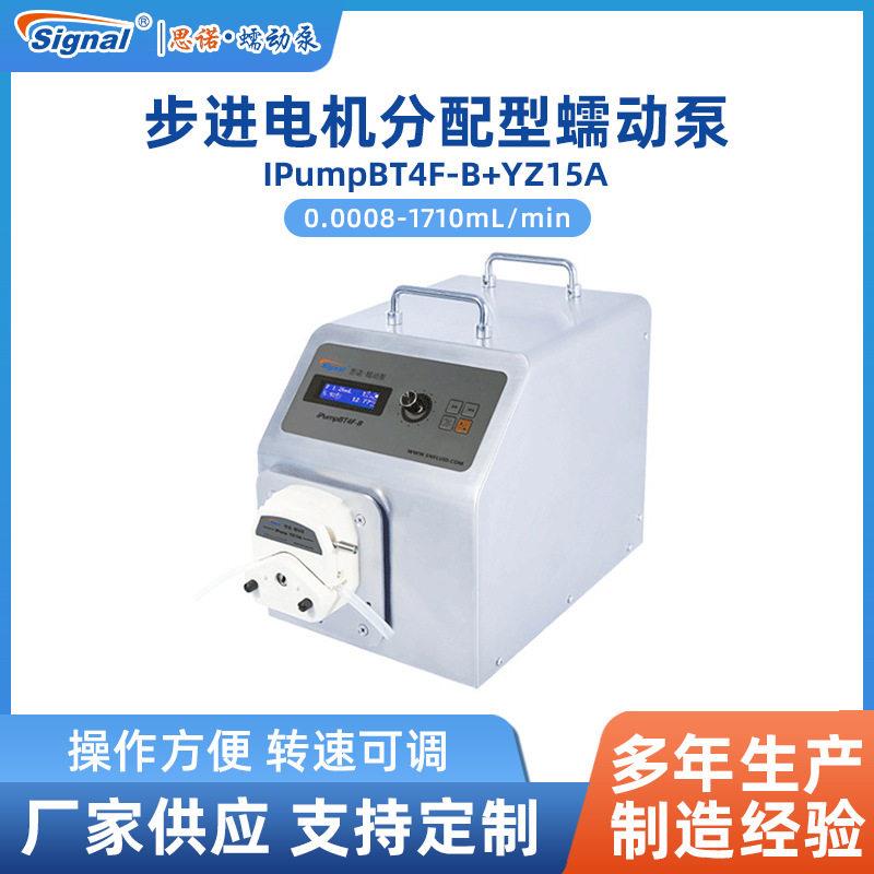 定制分配型蠕动泵多双通道计量泵思诺iPumpBT4F-B步进电机耐腐蚀