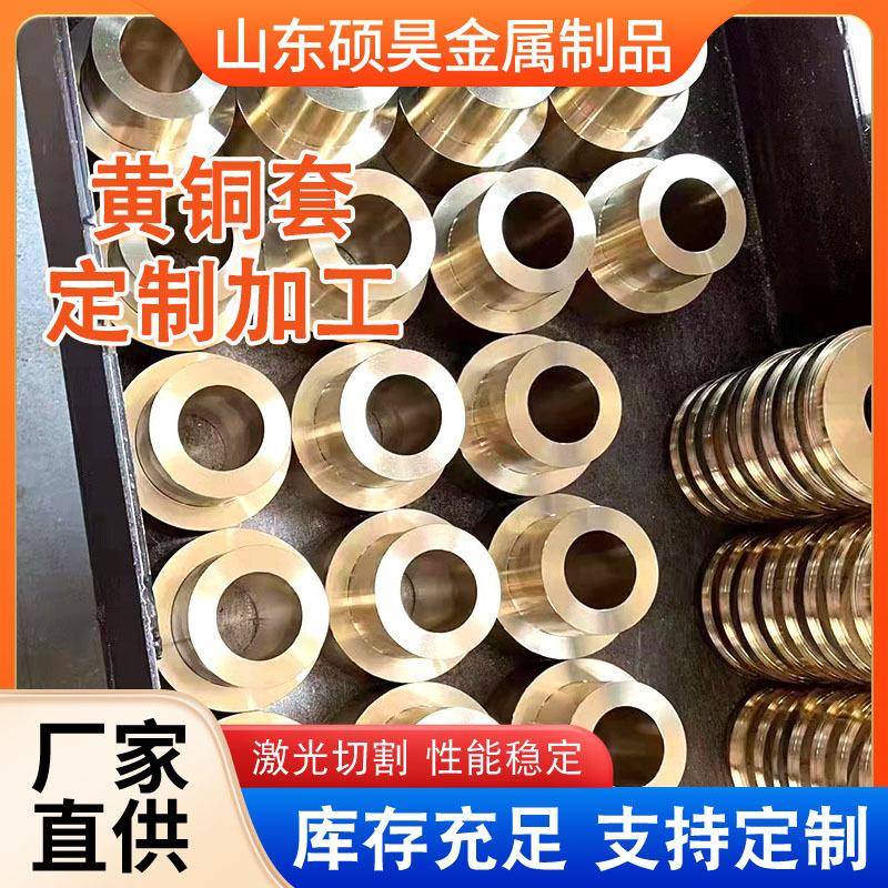 厂家供应H65黄铜套耐磨铜套H59黄铜管H62铜衬套耐磨轴套滑动轴承