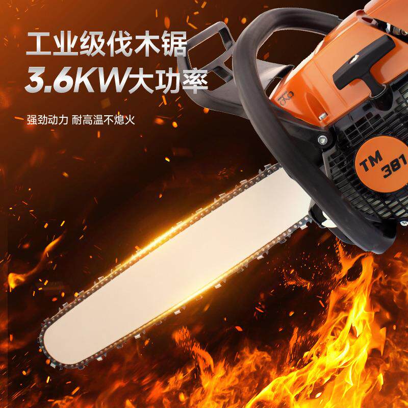 油锯大功率林业汽油锯多功能手持链条锯园林工具TM381伐木锯