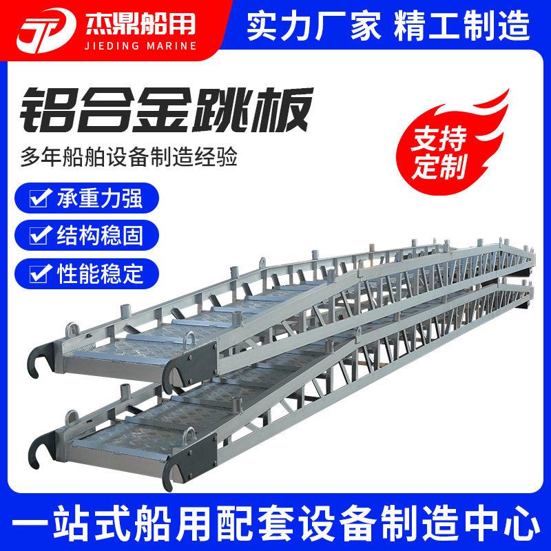 船用轻型铝合金跳板 登船码头梯 江苏厂家加工钢质伸缩岸梯舷梯