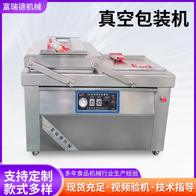 诸城供应DZ-500/2S型真空包装机防水型包装机食品包装机设备