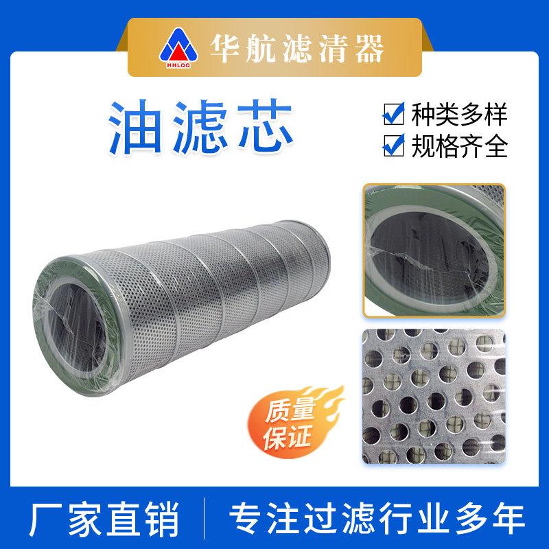 厂家替代折叠G4162-NJ油液分离固体杂质滤芯 液压油润滑油滤芯