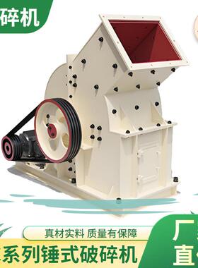 锤式破碎机生产厂家直销PC46锤破砂石厂破碎机型号选择