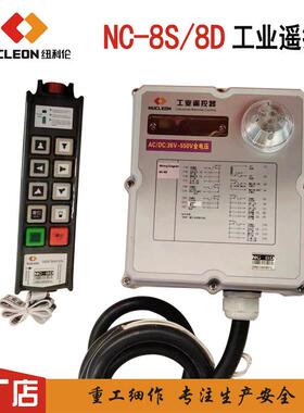 NUCLEON工业遥控器NC系列NC-8S/8D/6S/10S/10D/60+