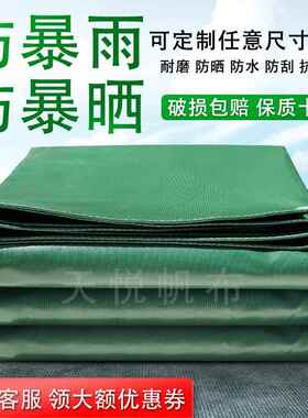 加厚耐磨防水油帆布涂塑五防蓬布PVC涂塑绿色抗撕裂篷布雨布