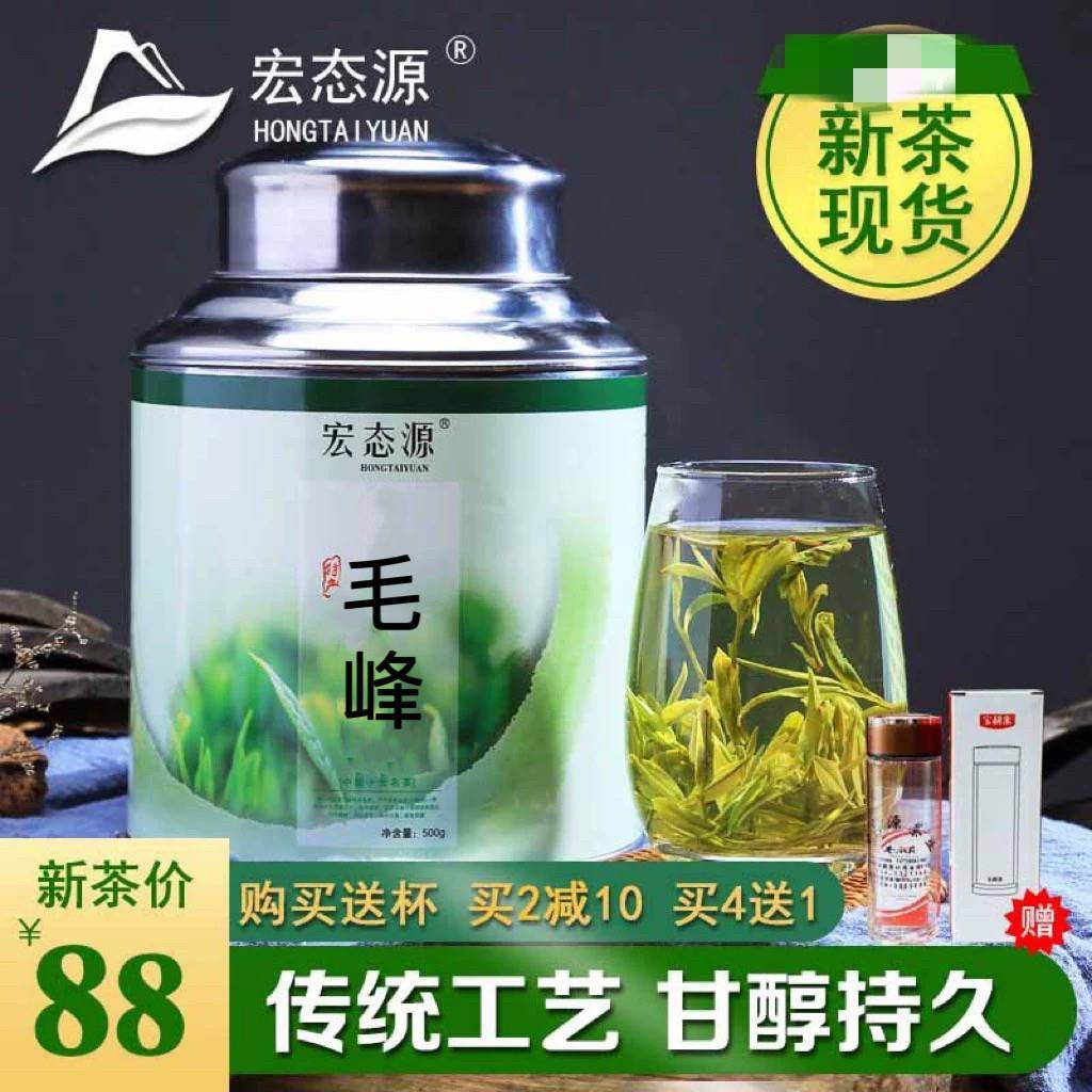 2025新茶毛峰雨前茶绿茶安徽茶叶毛尖散装500g罐装