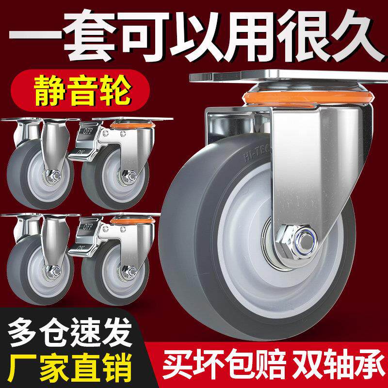 万向轮轮子重型橡胶脚轮4/5/6/8寸3寸耐磨定向小手推车平板车滑轮