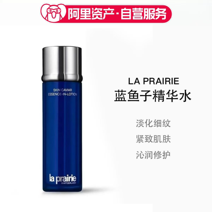 LA PRAIRIE莱珀妮 蓝鱼子精华水150ml 紧致修护精粹露保湿