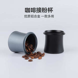 58MM配件 意式 咖啡机金属加厚接粉杯器磨豆机闻香杯通用51