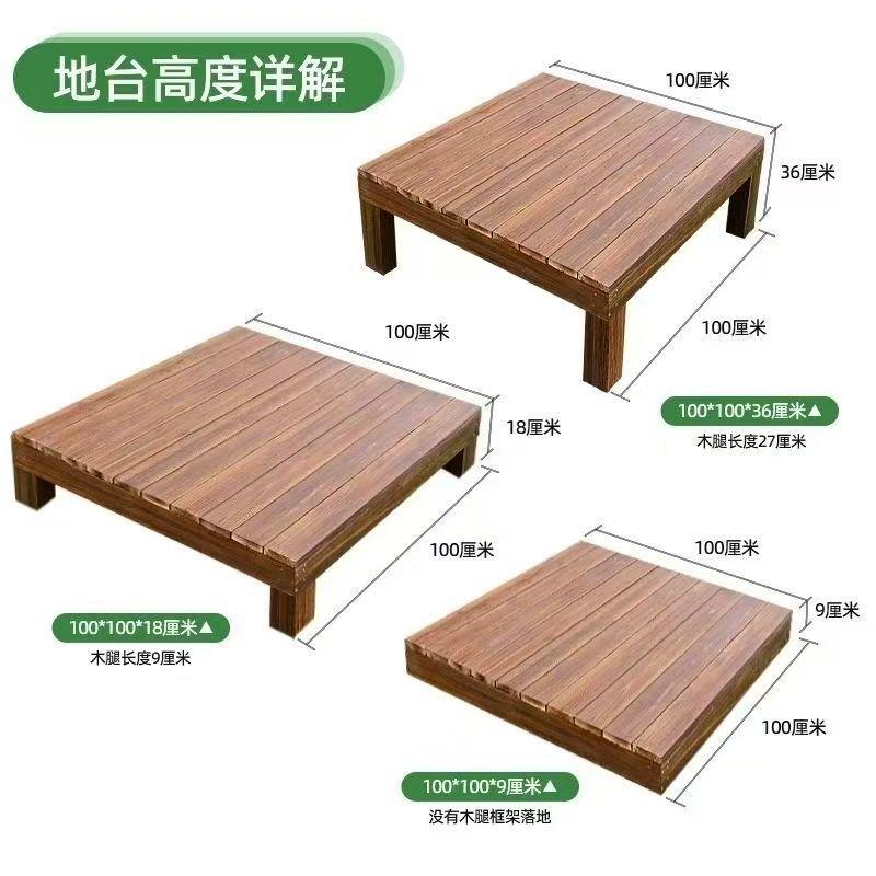 定制户外防腐木地板露台花园庭院地台碳化木板防水阳台室外台阶