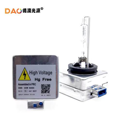 热卖DS泡DSHIDW氙气灯D大灯D8S/D5SW/W/灯DS铁支泡架D汽车大