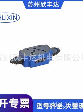 SHLIXIN叠加式溢流阀ZDB6VA7-L4X/31.5ZDB6VB3-L4X/10ZDB6VP1