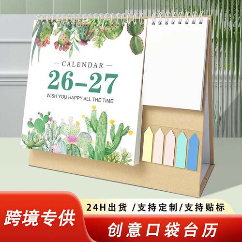 26-27年跨境英文创意台历日程记录规划多功能口袋台历公桌面日
