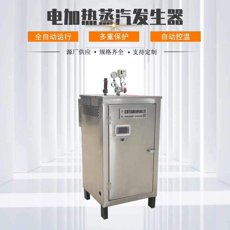 小型电加热蒸汽发生器 不锈钢材质电蒸汽机 0.3吨电蒸汽锅炉