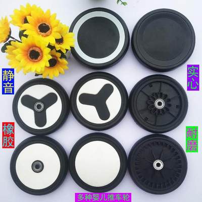 yoyo vovo yuyu safety1s婴儿推车配件轮子口袋车通用前后橡胶轮