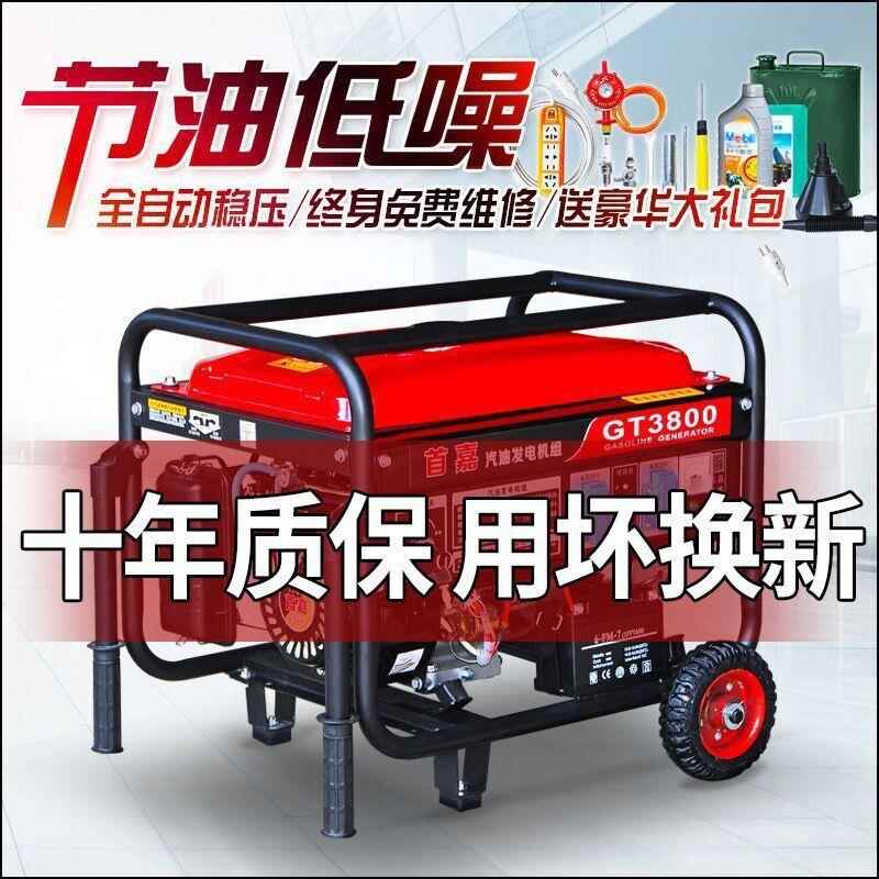 嘉汽油发电机单相22V家用3k/5kw/6KW/首8KWw/10千瓦102KW三相3500