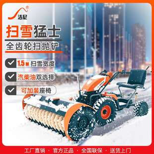 物业小区汽油柴油扫雪机街道环卫马路除雪机全齿轮清雪机扫雪清洁