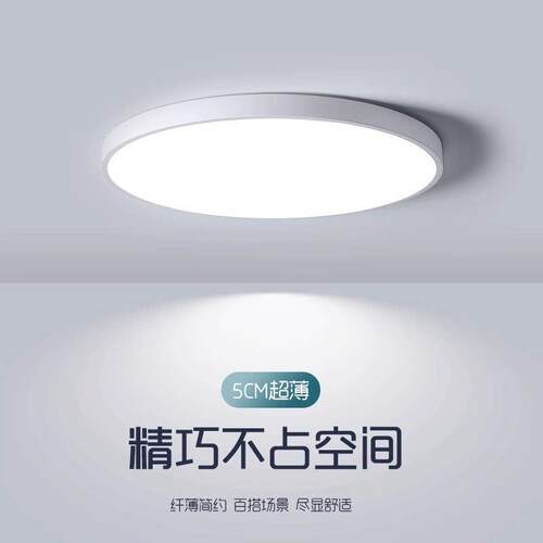 2026年新款超薄全光谱护眼灯具主卧室灯LED吸顶灯简约现代房间灯