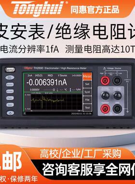 TH2691A皮安表飞安表静电计高阻计绝缘电阻计微弱电流测量仪