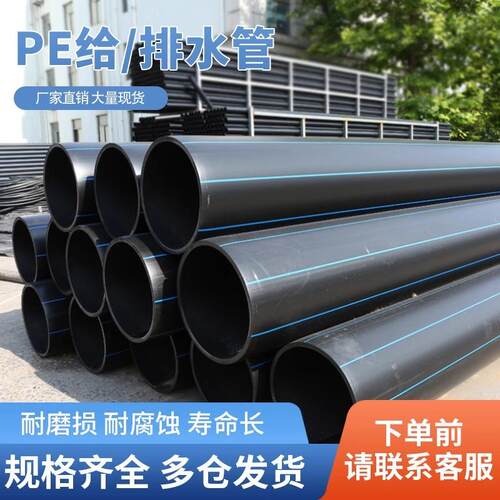 E给水管国标PHDE自来管水管排水管拖拉管大口径pe农田灌734P溉市