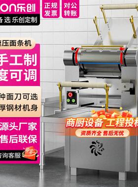 乐创商用压面机大型不锈钢厚度可调速出面压面条机 LC-XMT60