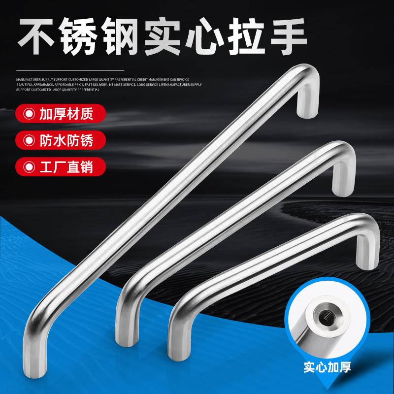 实心圆形不锈钢小拉手现代简约橱衣柜门抽屉拉手U型工业机箱把手