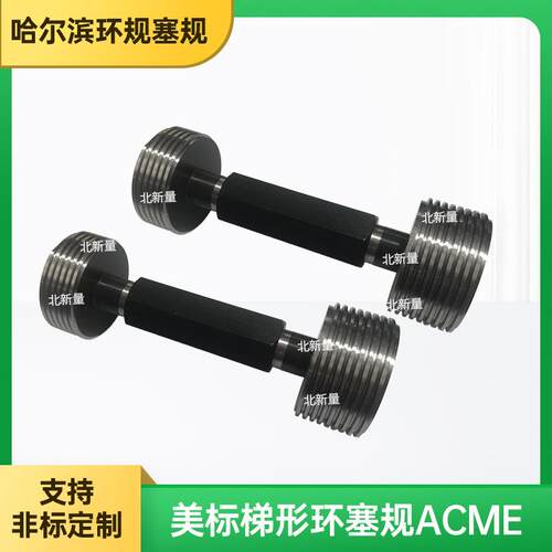 美制梯形螺纹塞规2.750-6 STUB ACME-2G/英制通止规/非标细牙