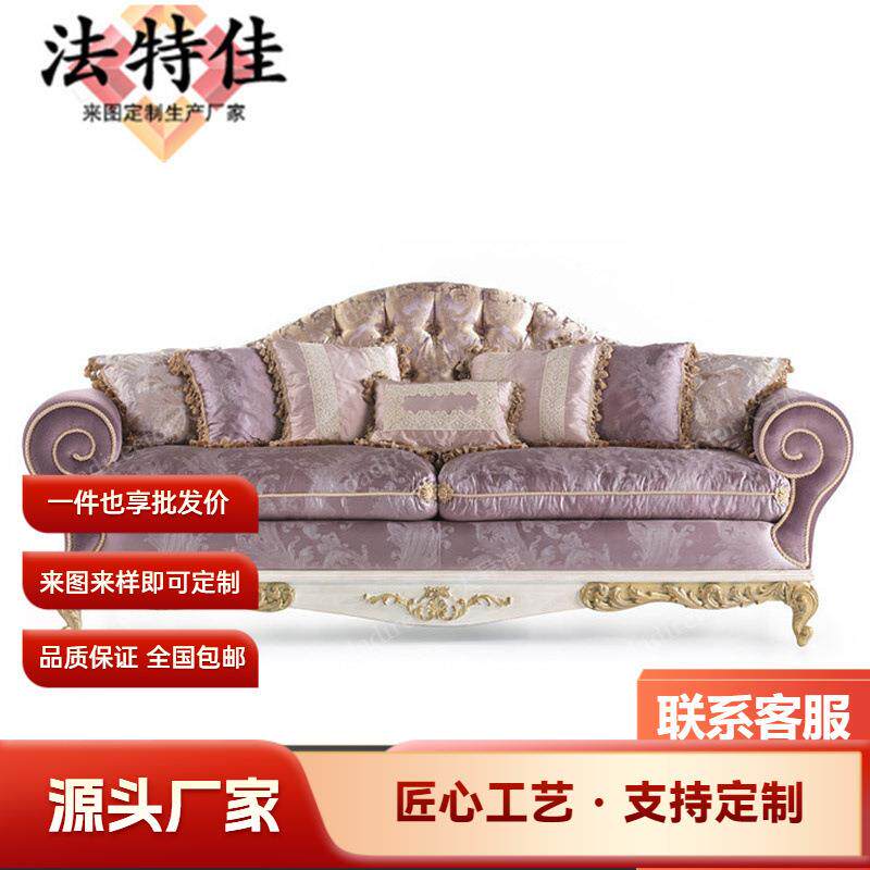 法式布艺沙发别墅新古典奢华客厅实木雕花大小户型欧式家具