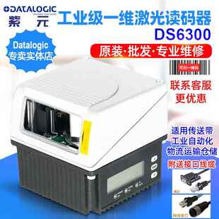 DatalogicDS600工业级一维激光物流快递包裹分拣自动化读码 器
