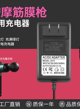 筋膜枪充电器8.4V12.6V16.8V18V24V25.2V26V电动肌肉按摩器充电线