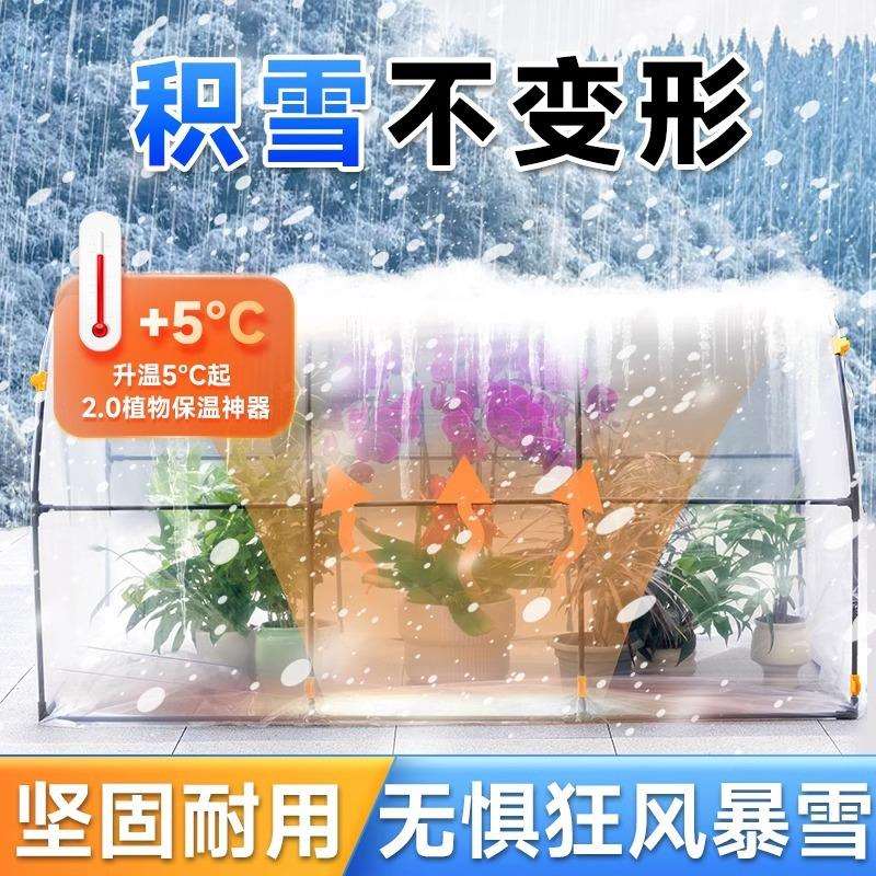 花房暖棚温室阳台家用庭院植物花卉蔬菜大棚防风防冻防雨花棚支架