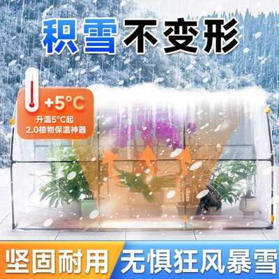 花房暖棚温室阳台家用庭院植物花卉蔬菜大棚防风防冻防雨花棚支架
