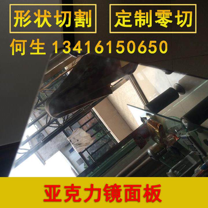 1 2 3 5MM亚克力有机玻璃 镜面板镜子银镜金镜反光镜场镜定做尺寸