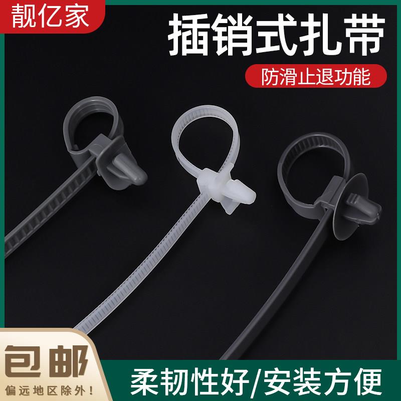 插销式扎带卡扣尼龙扎带束线带汽车飞机头扎带可调节式固定理线带