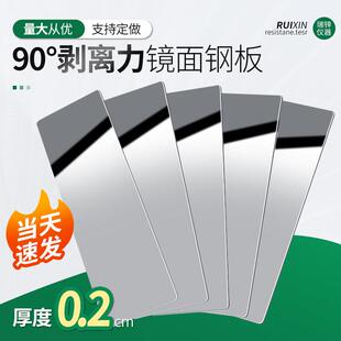 剥离力测试钢板90°304镜面不锈钢镜面180度胶带黏附着力测试定制