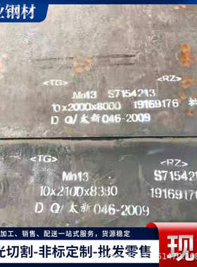 NM400耐磨钢板山东6-20mm厚耐磨板中厚钢板激光切割nm360耐磨板